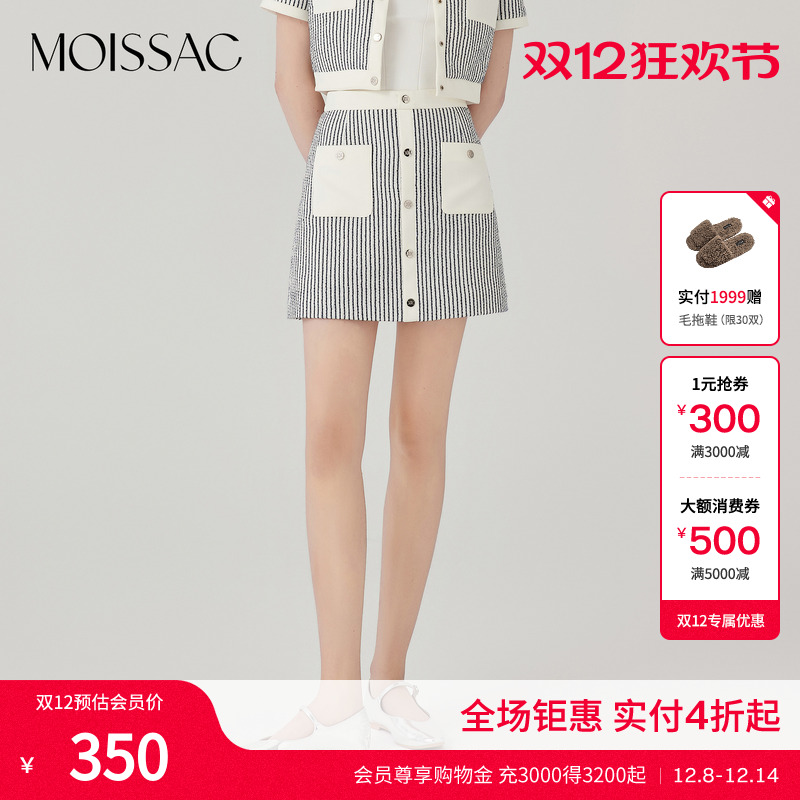 条纹拼接短款休闲半身裙