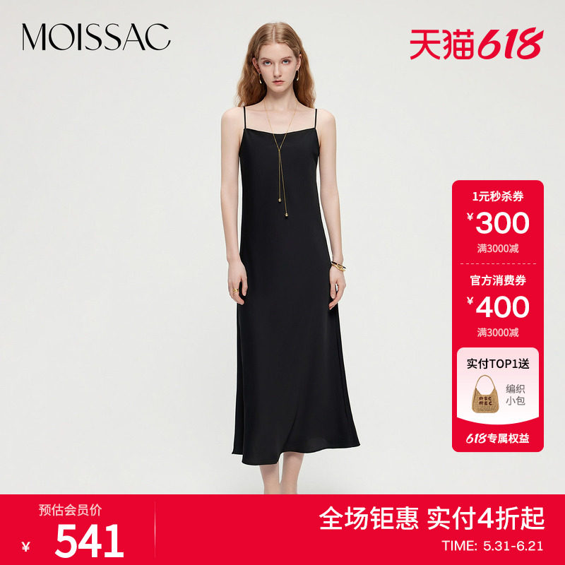 摩萨克夏款优雅简约法式缎面荡领长款吊带连衣裙轻礼服女