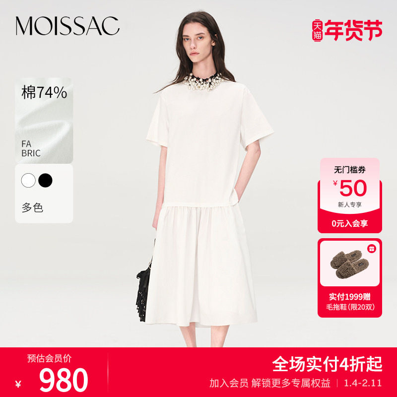 商场同款 摩萨克夏款棉蕾丝绣花异料拼接伞摆T恤连衣裙女