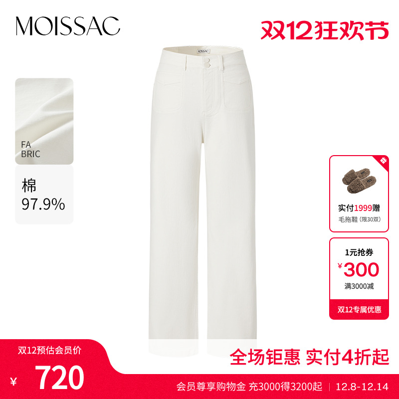 摩萨克白色立体喇叭裤