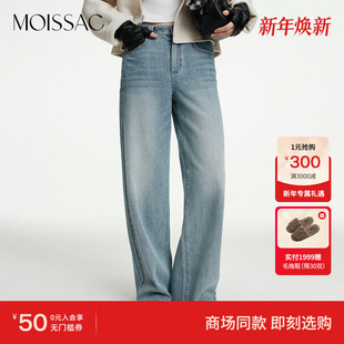 女 休闲通勤浅蓝水洗烫钻牛仔阔腿裤 商场同款 摩萨克2026春新款