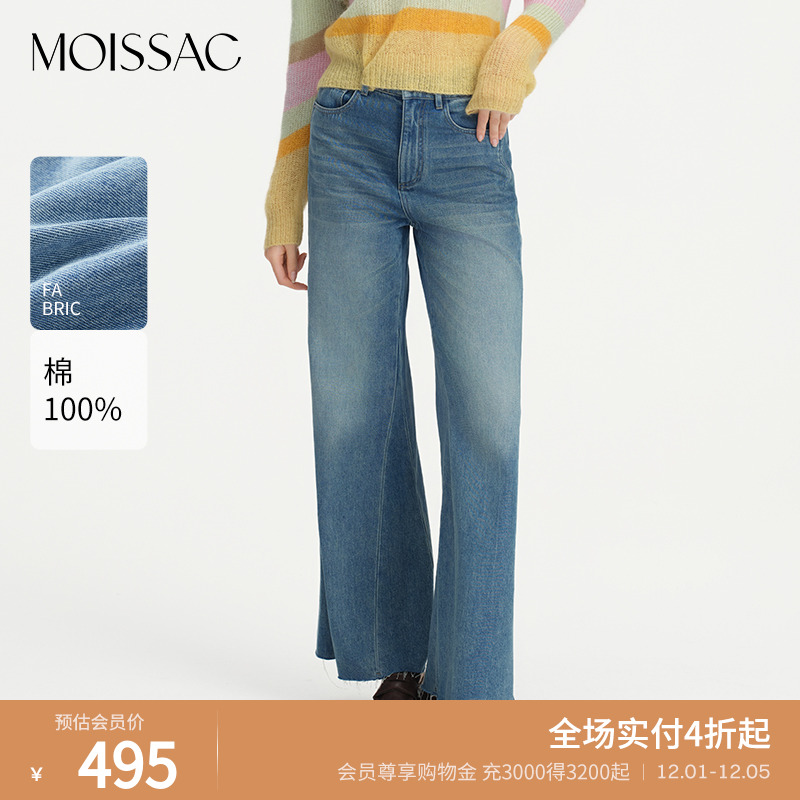 摩萨克阔腿喇叭牛仔裤