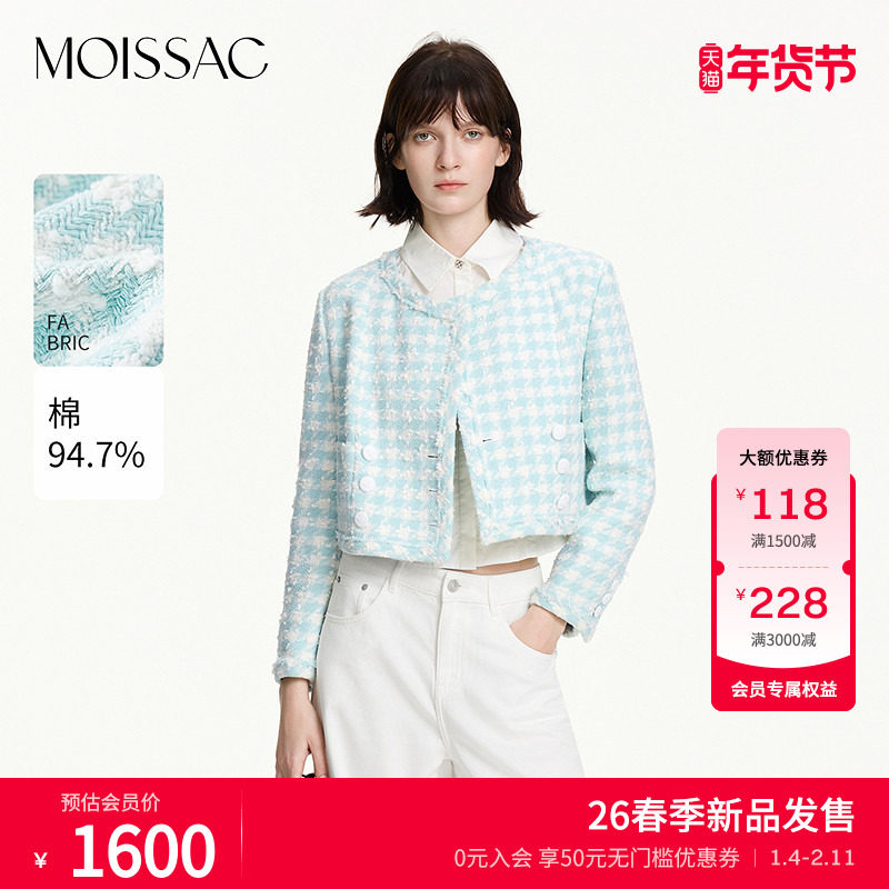 商场同款 摩萨克2026春新款复古清新千鸟格小香风粗花呢短外套女,女装/女士精品,短外套,淘宝优惠券,粉丝福利购,淘宝优惠卷