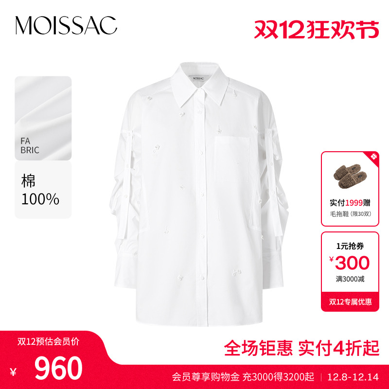 摩萨克花朵钉珠装饰休闲风衬衫