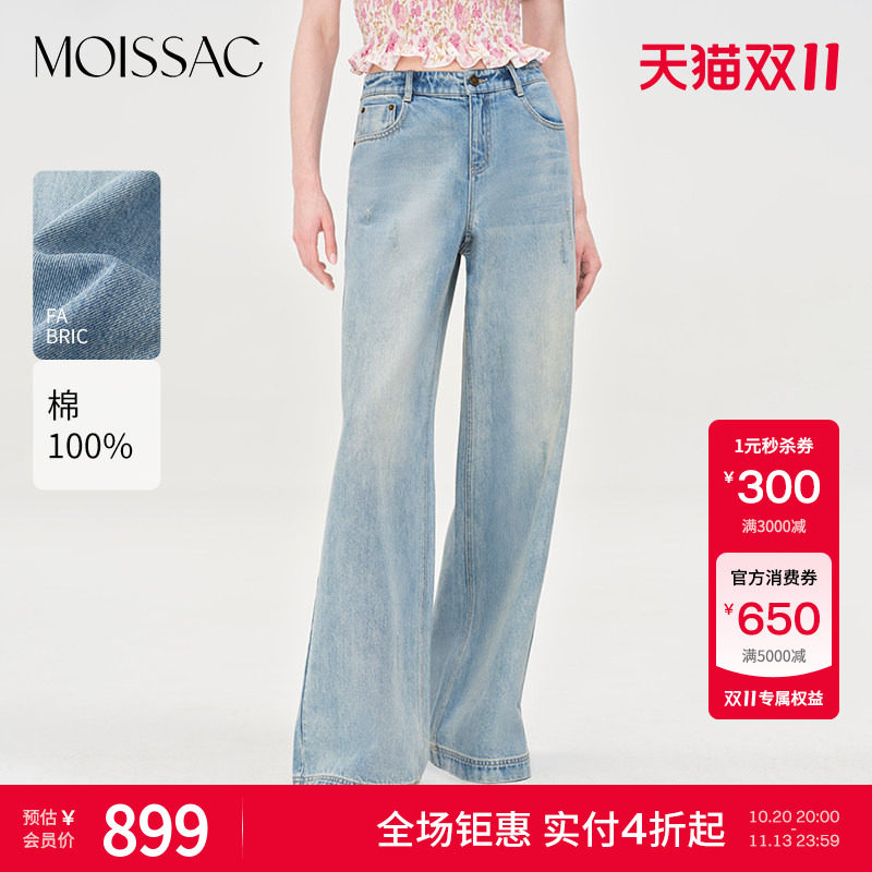 【双11特惠】摩萨克夏款纯棉中腰阔腿休闲soft理想裤牛仔裤女