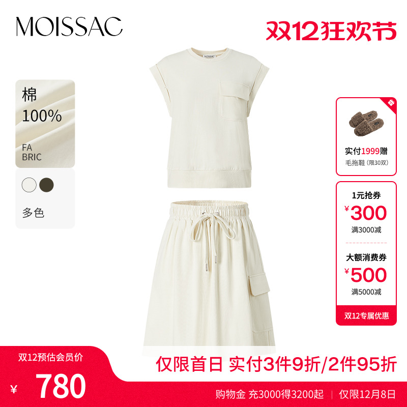 收腰无袖上衣半身裙套装