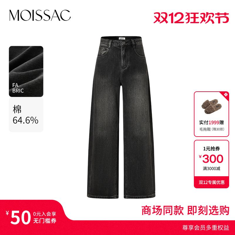 商场同款 摩萨克2025冬新款休闲通勤风水洗黑色直筒牛仔长裤女