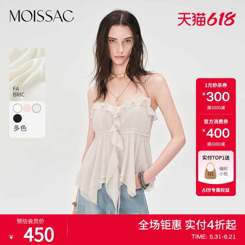 商场同款 摩萨克夏款甜美荷叶边淡人系雪纺吊带上衣小衫女