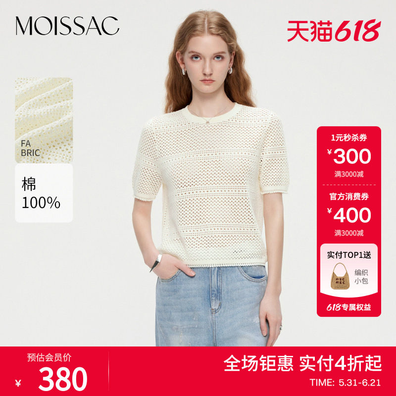 MOISSAC摩萨克夏棉简约圆领修身短袖针织上衣女MTFX31203
