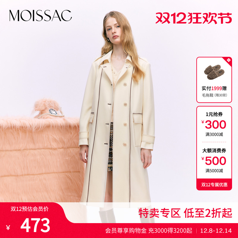 长廓形米色长腰带风衣大衣外套