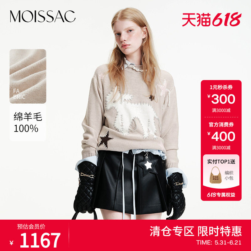 商场同款 摩萨克冬款可爱休闲嵌花小羊图案套头针织衫女