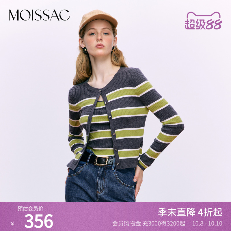 灰绿条纹撞色吊带开衫毛针织毛衣