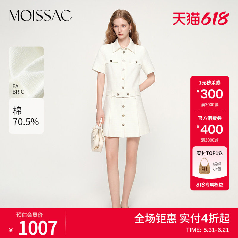MOISSAC摩萨克夏款棉混纺腰带纽扣小香风粗花呢短袖短款连衣裙女