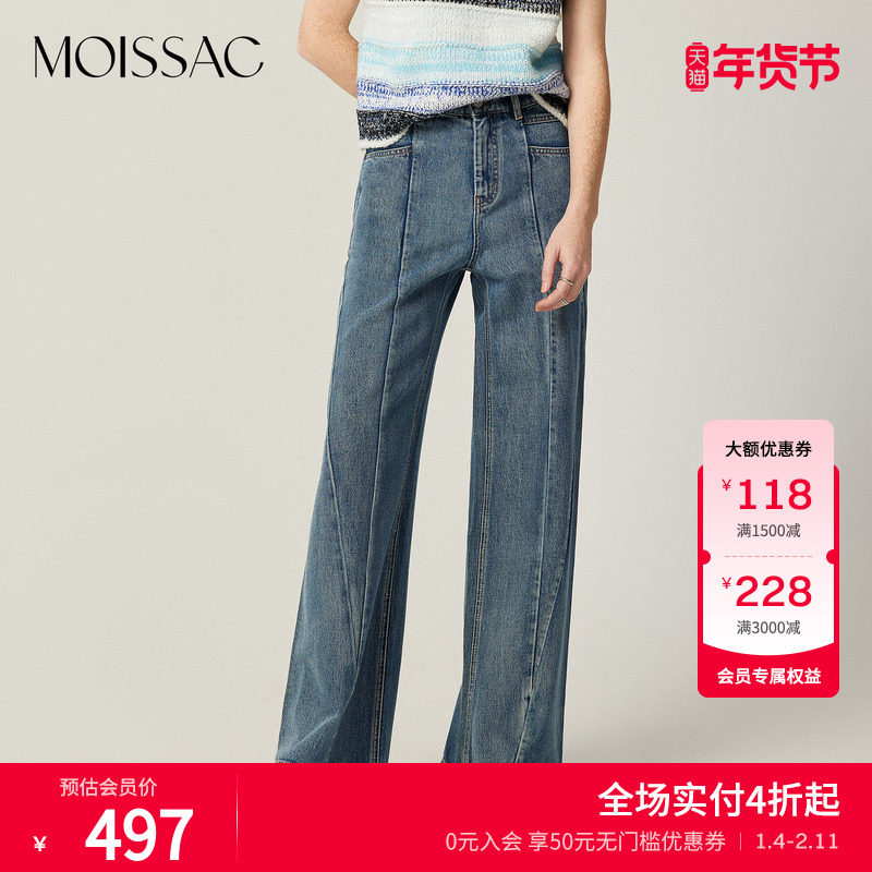 商场同款 摩萨克春棉休闲高腰牛仔拼接阔腿长裤女,女装/女士精品,牛仔裤,淘宝优惠券,粉丝福利购,淘宝优惠卷