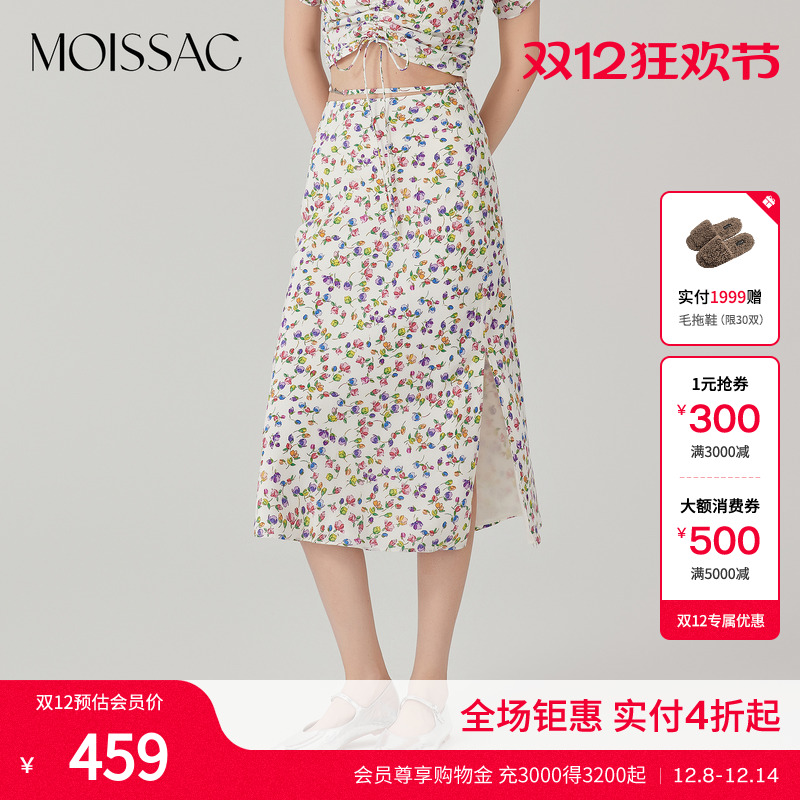 摩萨克碎花长款半身裙