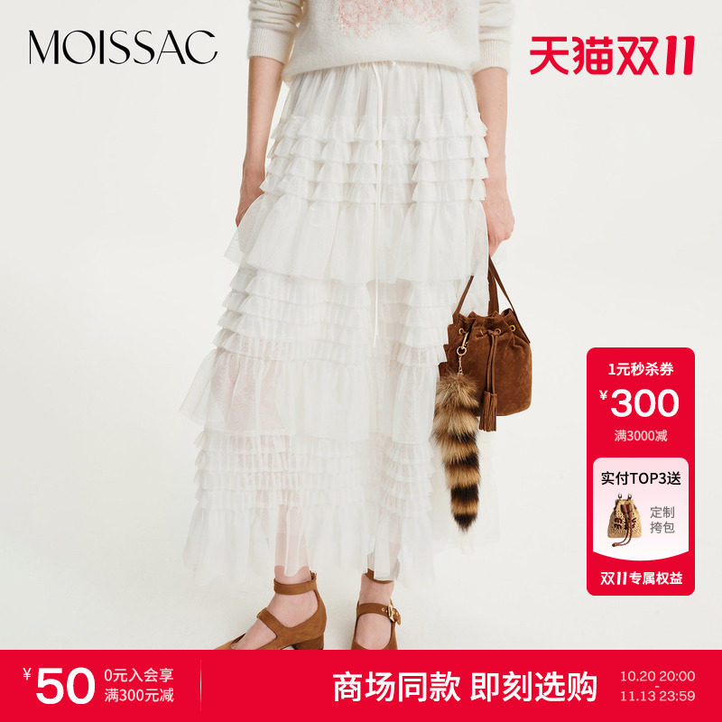 MOISSAC商场同款2026冬新款休闲简约风多层网纱褶皱蛋糕长裙女