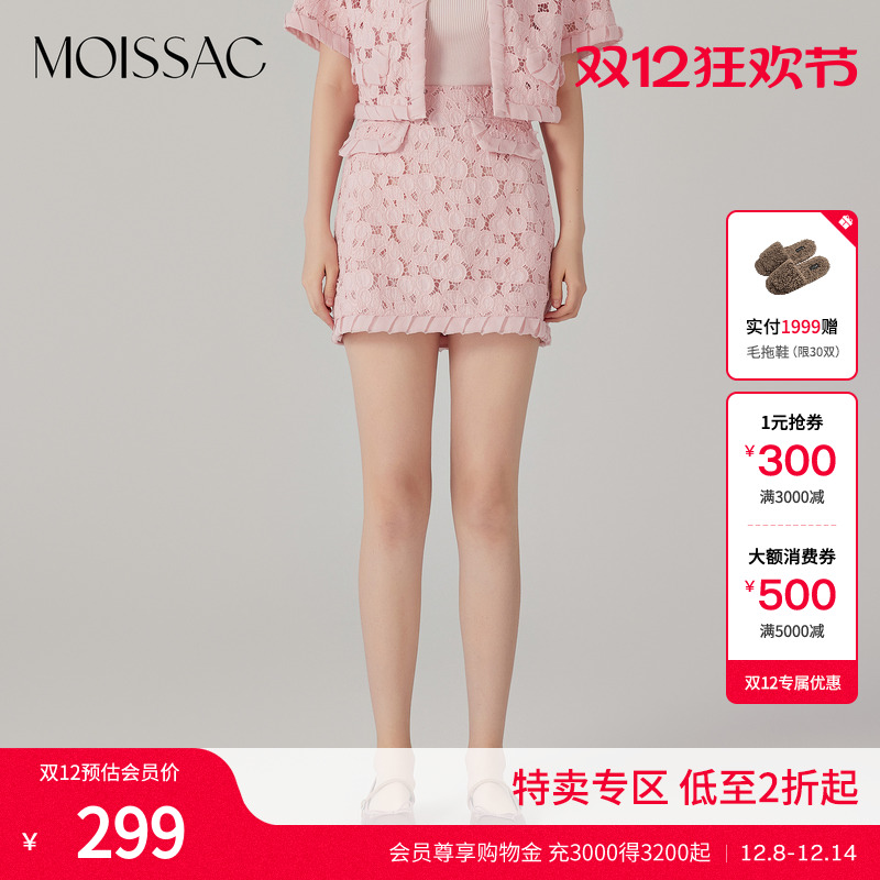 摩萨克樱桃蕾丝小香风半裙