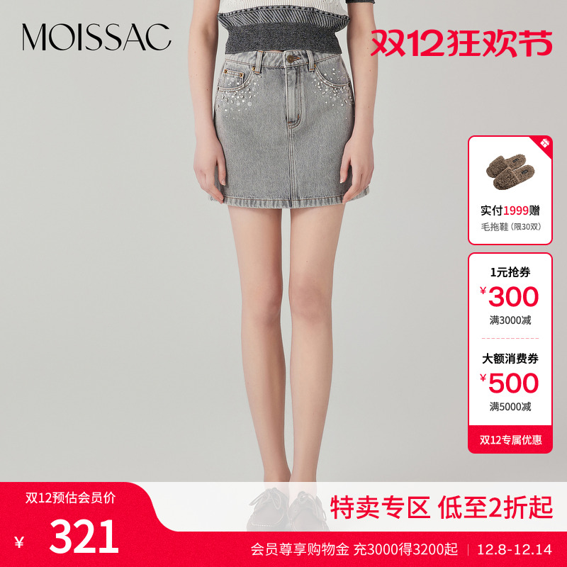 摩萨克水洗灰色休闲牛仔半裙