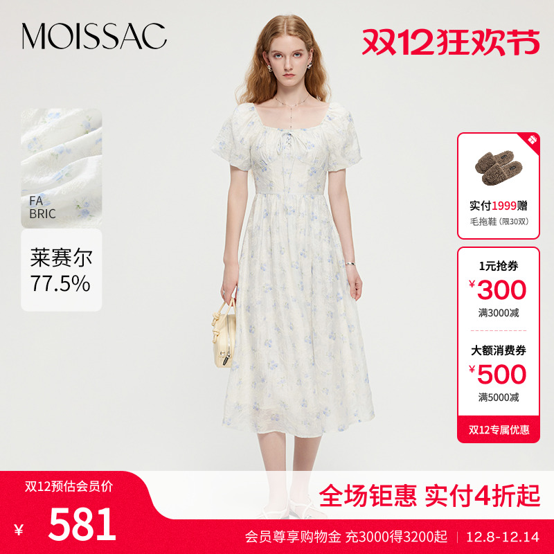 摩萨克2025夏新款莱赛尔混纺优雅温柔法式田园碎花长款连衣裙女