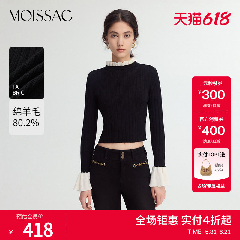 商场同款 摩萨克冬款绵羊毛撞色毛针织衫上衣内搭打底衫女