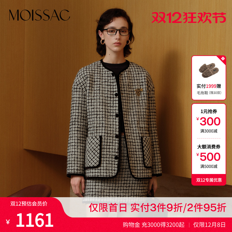 商场同款 摩萨克冬新款直筒落肩黑白小香风格纹粗花呢外套女