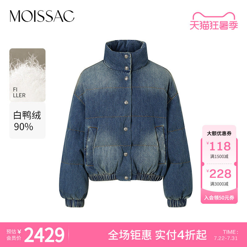 商场同款 摩萨克冬款潮酷风水洗牛仔夹克式短款羽绒服女