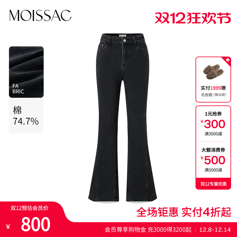 商场同款 摩萨克2025秋新款休闲简约风微喇版型深色牛仔长裤女