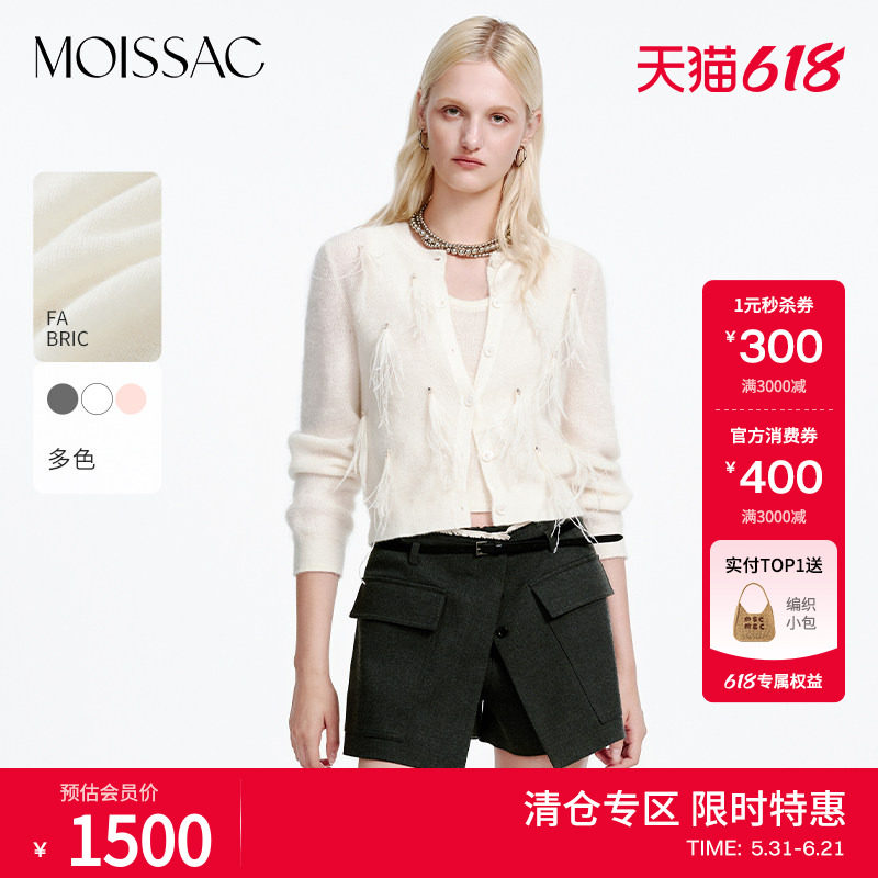 钉钻羽毛装饰开衫背心针织两件套
