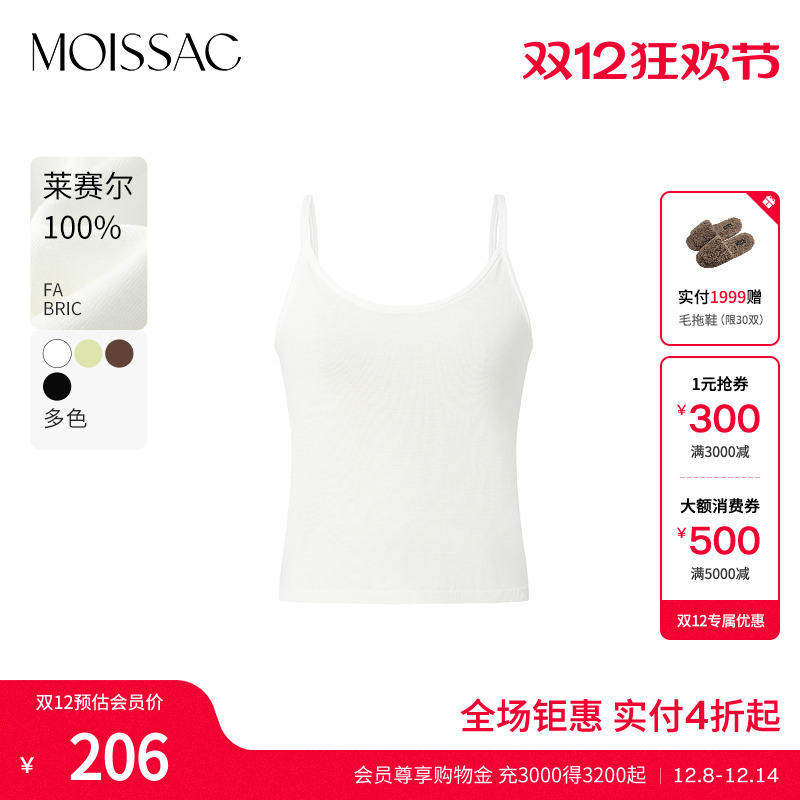 U领时髦百搭基础细肩带针织吊带