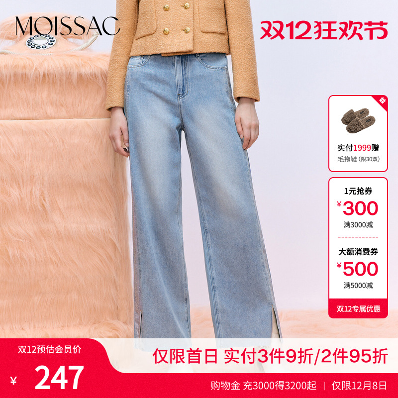 舒适直筒高腰开叉烫钻水洗牛仔裤