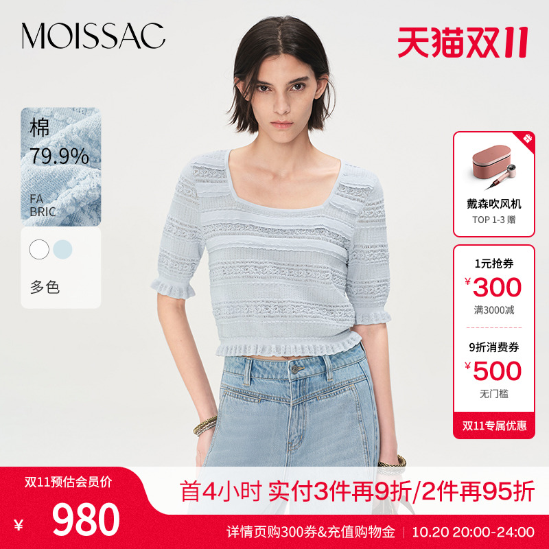 清透感木耳边翻领上衣
