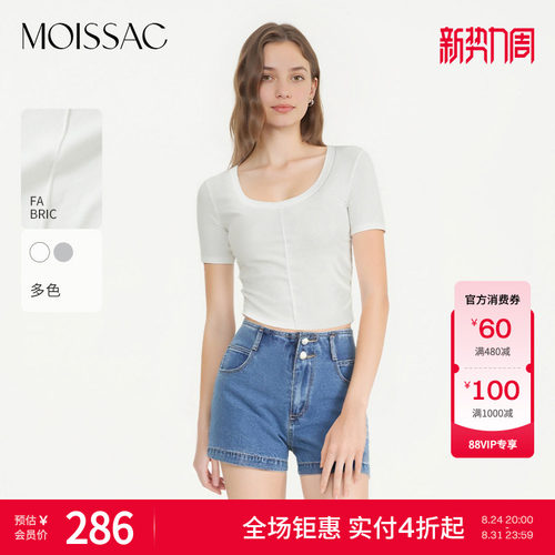 MOISSAC摩萨克夏棉混纺休闲简约风修身U领高腰螺纹短袖T恤上衣女