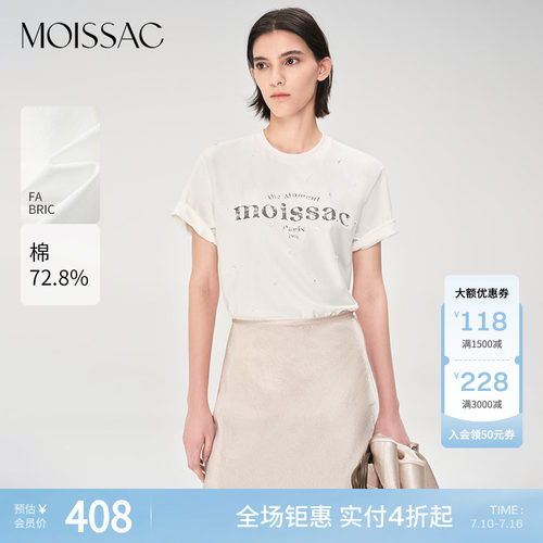 摩萨克钉珠字母印花休闲T恤