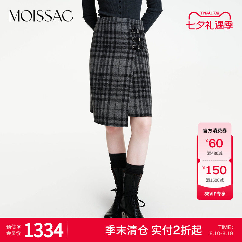 【季末清仓】 摩萨克冬款复古风格纹搭片式A字中长款半身裙女