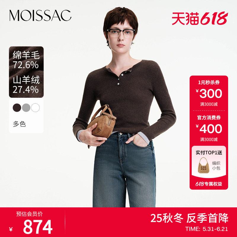 商场同款 摩萨克冬款基础百搭撞色圆领假两件毛织打底衫女