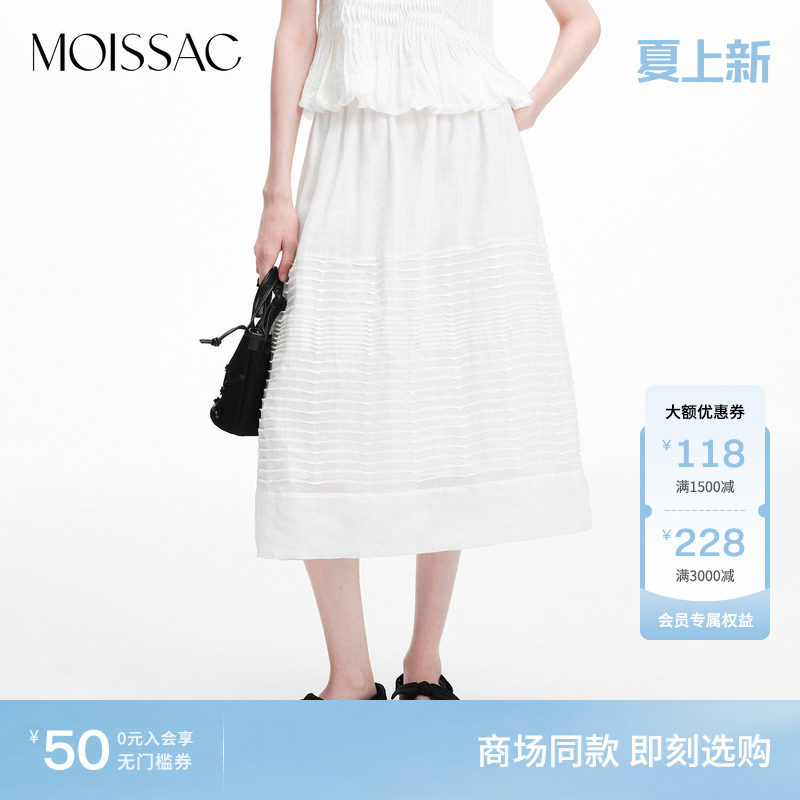 商场同款 摩萨克2026夏新款休闲优雅风立体塔克褶长款半身裙女