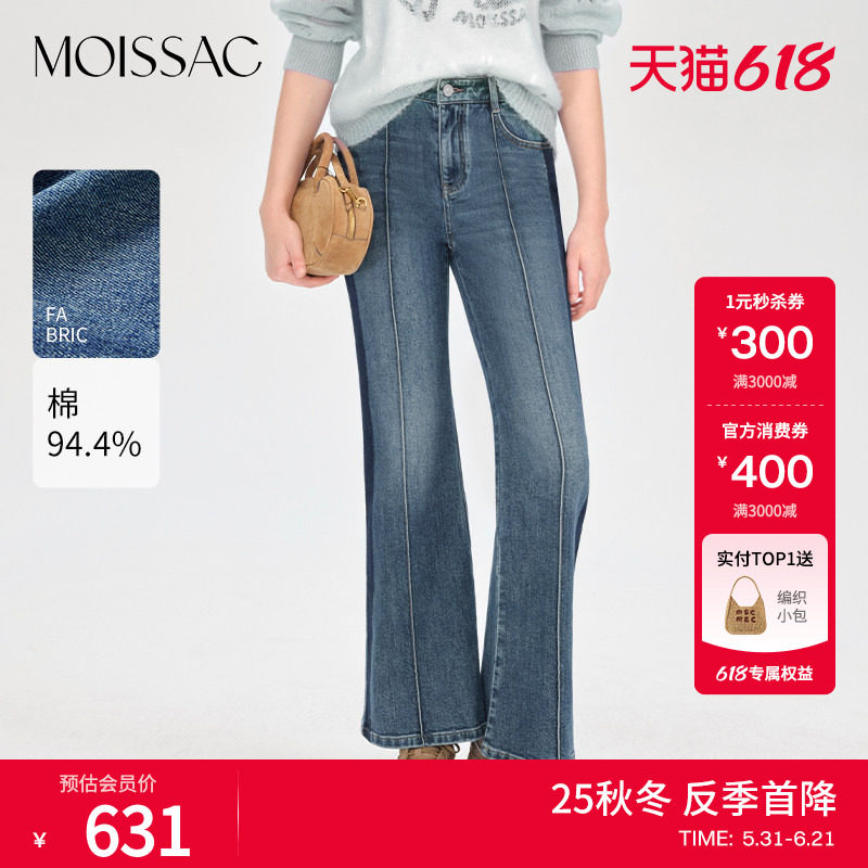 商场同款 摩萨克秋款立体挺缝线微喇版型显腿长牛仔裤女