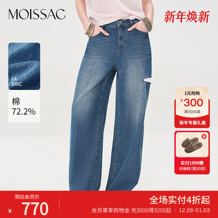 女 棉混纺单侧破洞复古水洗牛仔长裤 商场同款 摩萨克2025夏新款