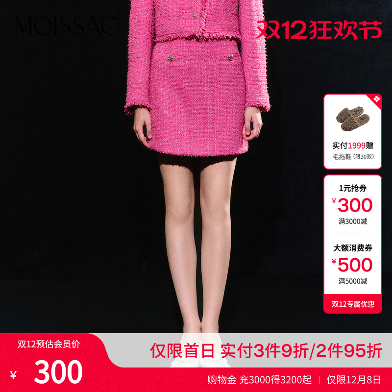 法式小香风粗花呢短裙半裙