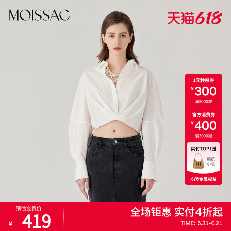 商场同款  摩萨克夏棉法式淡人系精致扭结收腰短款白色衬衫女