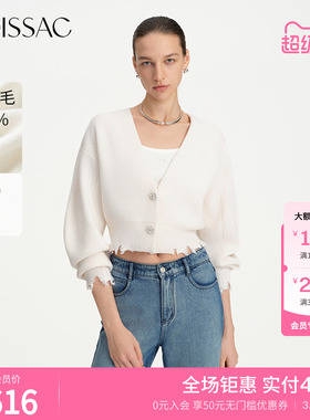 商场同款 摩萨克春纯绵羊毛破坏感毛边针织开衫上衣女