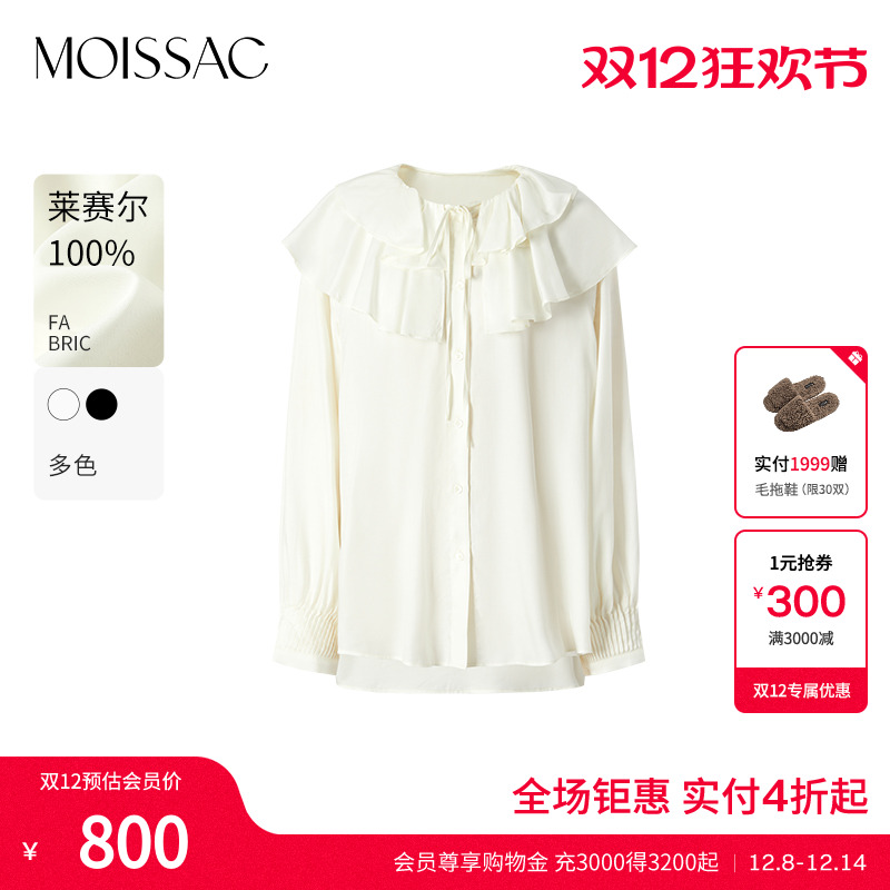 摩萨克莱赛尔荷叶边拼接长袖衬衫