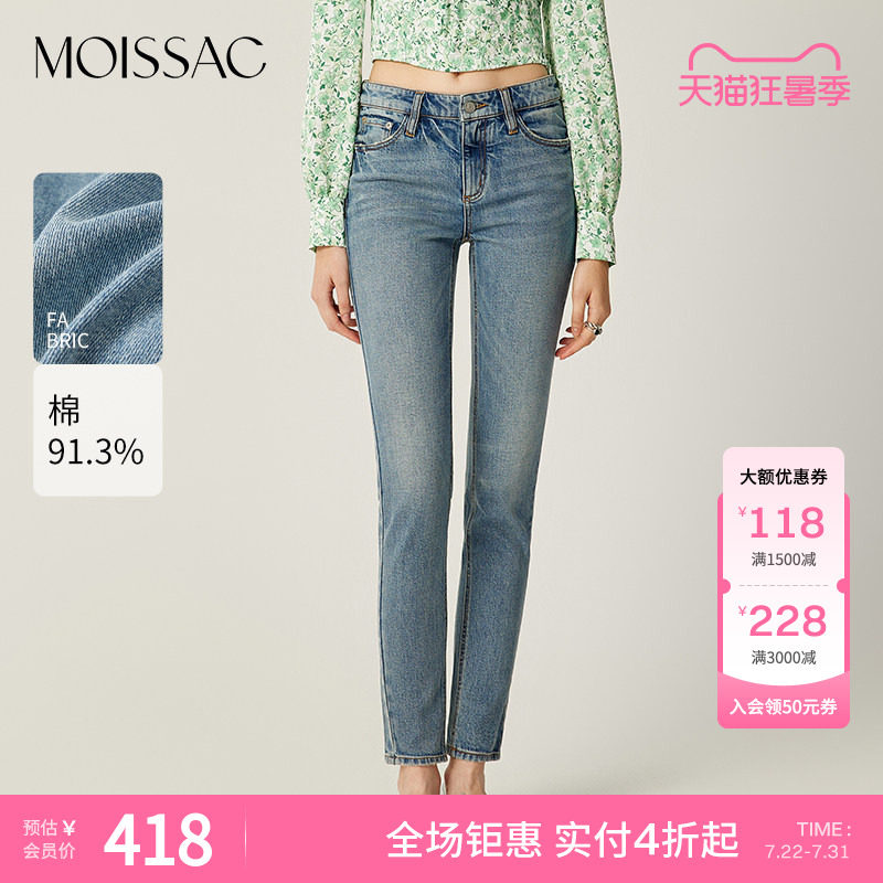 MOISSAC摩萨克春棉水洗修身高腰九分锥形小脚牛仔长裤女