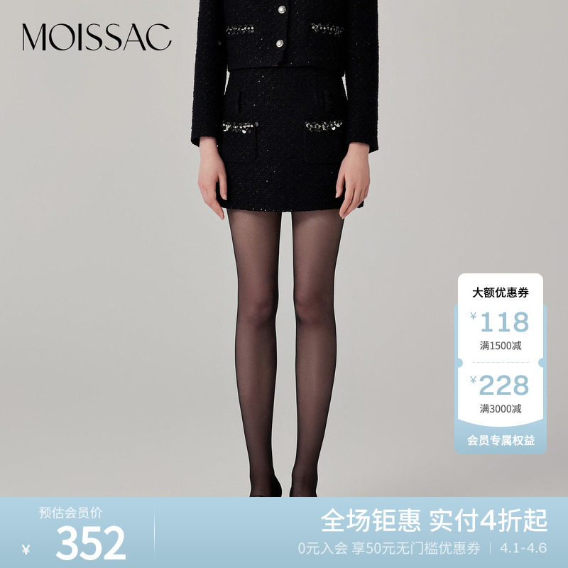 MOISSAC摩萨克秋棉珠片小香风粗花呢贵气半身短裙女