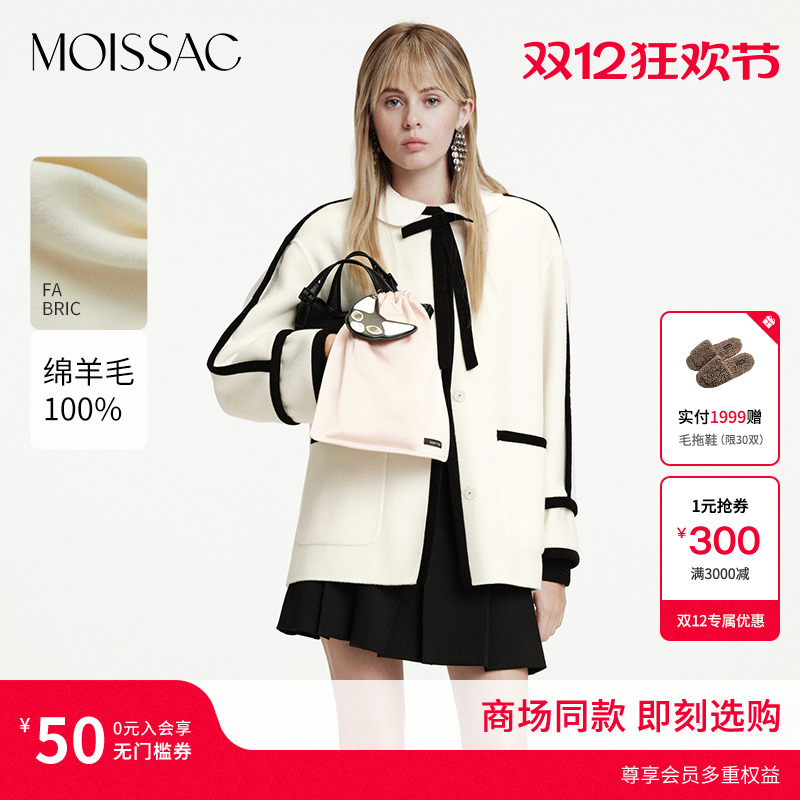 商场同款 摩萨克2026春新款绵羊毛小香风撞色饰边H型毛呢大衣女