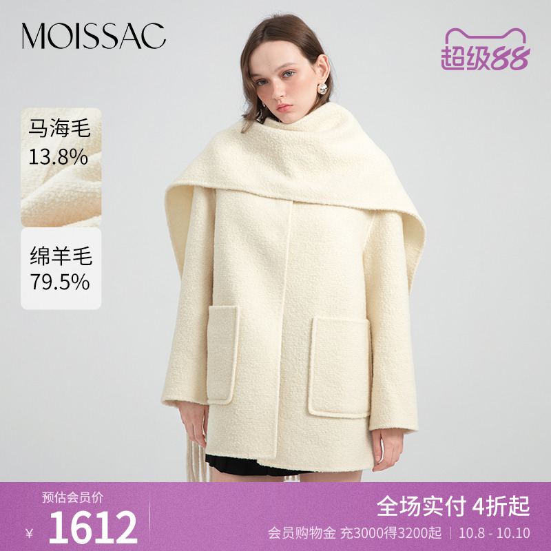 MOISSAC摩萨克2025秋新款休闲少女感流苏装饰围巾领口短款大衣女