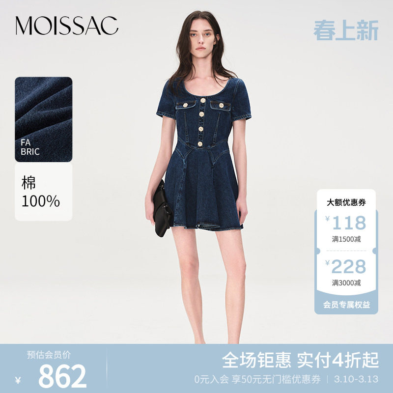 商场同款 摩萨克夏款纯棉分割牛仔伞摆香风短款连衣裙女