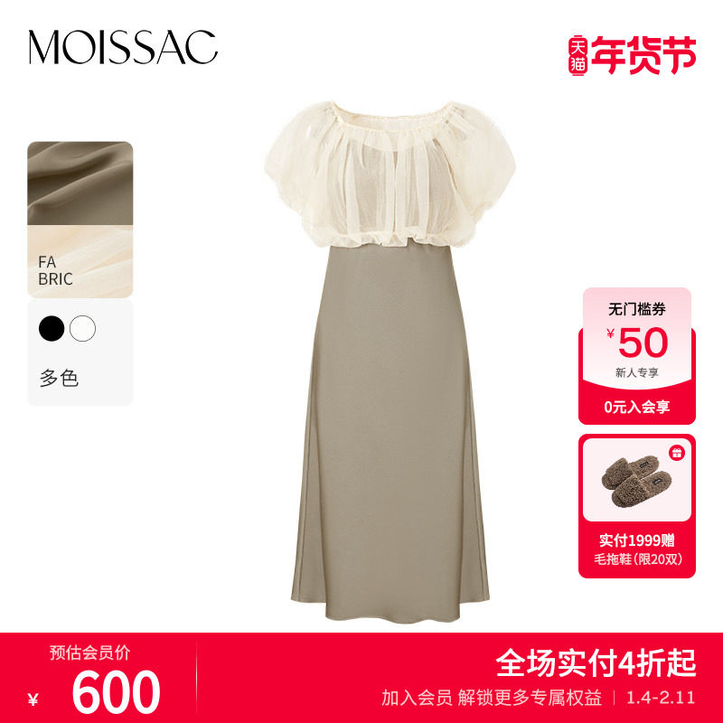 商场同款 摩萨克夏款网纱收腰中长款连衣裙外搭两件套女