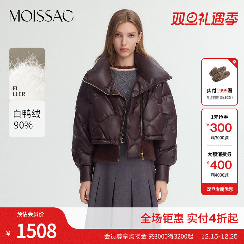 商场同款 摩萨克冬新款皮感假两件绗缝茧型短款羽绒服外套女 - 淘宝联盟商品