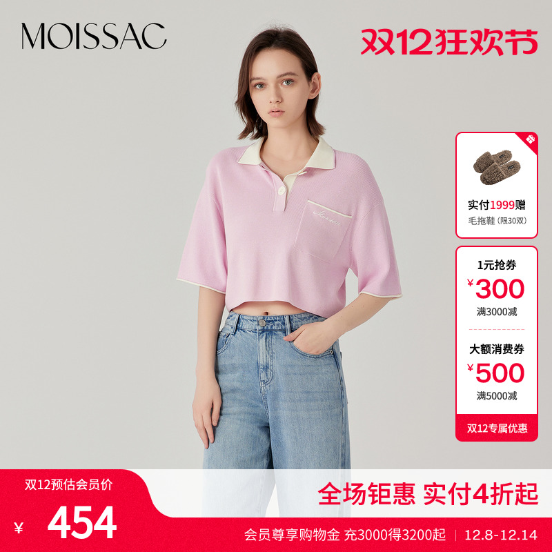 摩萨克撞色衬衫领针织半袖